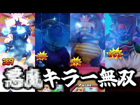 【DQM3】リーズレット一人旅！～上級エリア、○○キラーで無双できちゃった^^～