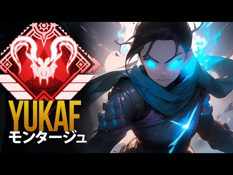 【APEX】一撃必殺！YukaFの神スナイプが敵を次々と沈める！| エーペックス モンタージュ