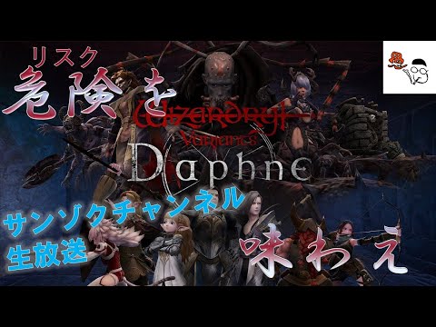 【Wizardry Variants Daphne】危険と狂気を楽しめ！完全新作ウィザードリィをプレイ。その5