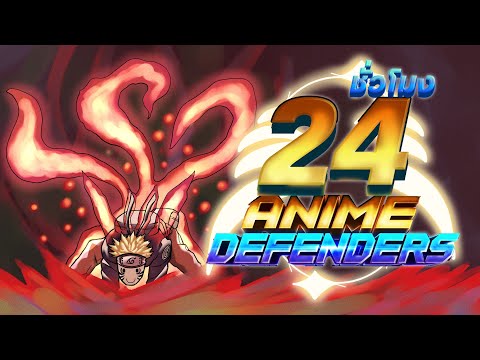 24ชั่วโมงในAnimeDefendersเร