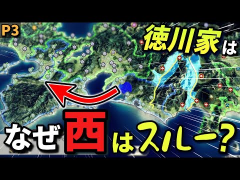 【信長の野望 新生PK】 なぜ徳川は西国を植民地にできなかったのか 【ゆっくり実況】