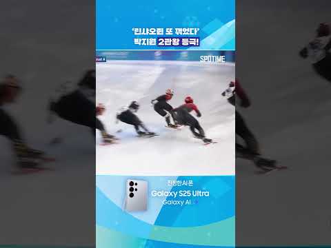 중국 견제 가뿐히 넘기고 금메달 획득한 박지원 