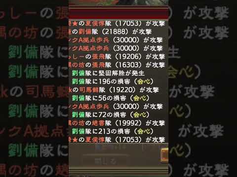 【三國志覇道】黄泉の国から´25 劉備