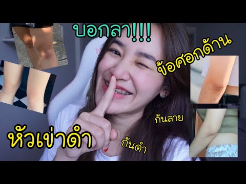 ดูแลผิวยังไงให้เนียนนุ่มบอกลา- ดูแลผิวยังไงให้เนียนนุ่มบอกลา-