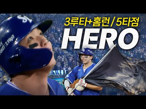 [롯데 vs 삼성] 싹쓸이 3루타 이후 홈런까지! 오늘 경기 영웅으로 등극하는 삼성 김영웅! | 9.24 | 크보모먼트 BY 삼진제약 | 야구 하이라이트