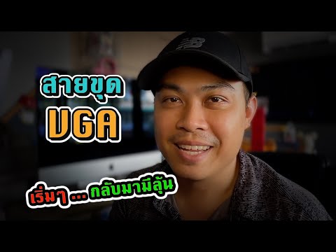 สายขุดการ์ดจอเริ่มๆเห็นกำไร