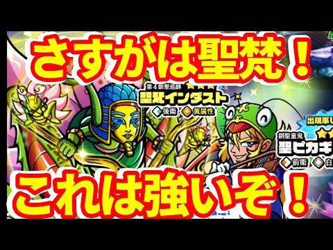 【ワンコレ】聖梵インダスト＆聖ピカギリの性能を見てみる　やっぱり聖梵は強かった！さらに黄色属性が強化されるだろう！