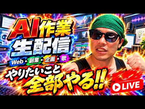 【生配信】ゲームのクオリティを少し上げました。雑談しながら作業していきマッチョ #天マッチョ #ダイエット #AI