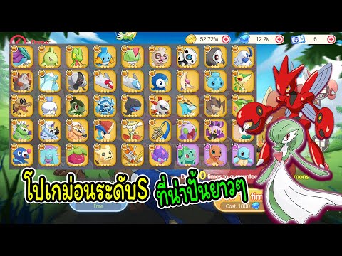 💥แนะนำโปเกม่อนระดับSในตู้สุ่มท