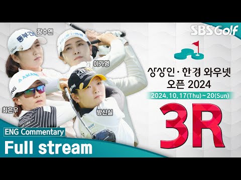 [KLPGA 2024] Sangsangin•Korea Economic Broadcasting Wownet Open 2024 / 3R (ENG Commentary)