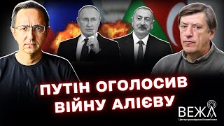 Алієв, Азербайджан і Росія: чому риторика Баку різко змінилася – експертний аналіз