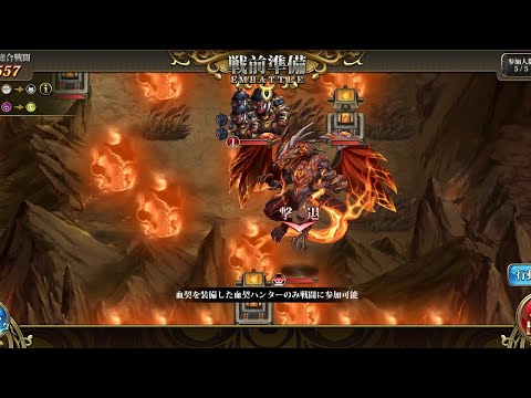 ランモバ 血月の地(2025年11月) 第10階血月ボス