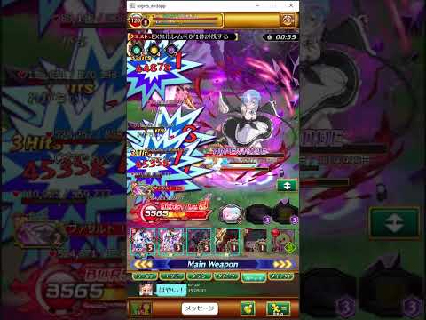 「Re:ゼロから始める異世界生活」×「ログレス」EXクエスト　EX鬼化レム
