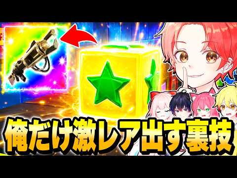 いたずらコンパスでの”ラッキーブロックベッドウォーズ”で俺だけずっと『激レア武器が出るチート』使ってボコしたら…ｗｗｗ【フォートナイト】