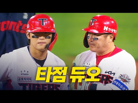 [롯데 vs KIA] 통증엔 참지 말고 김도영 그리고 최형우의 적시타!! | 5.13 | #크보모먼트 BY 삼진제약 | 야구 하이라이트