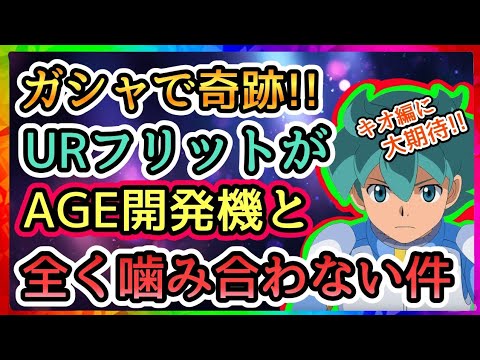 【Gジェネ】あのURキャラを救いたい！乗せ替えかなり難しそう！
