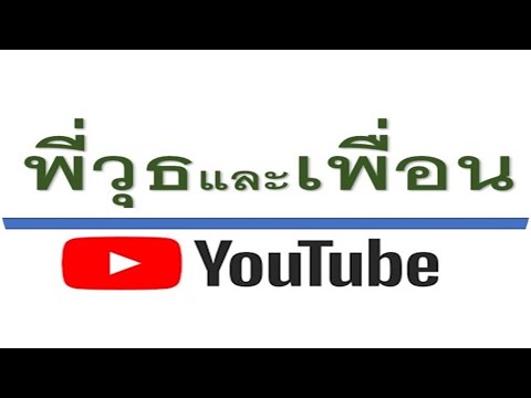 แนวข้อสอบความรู้ความสามารถชุด