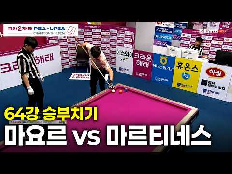 vs 64강 승부치기[크라운해태 챔피언십 26-27]