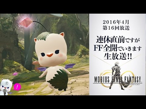 メビウス ファイナルファンタジー生放送 Square Enix Presents