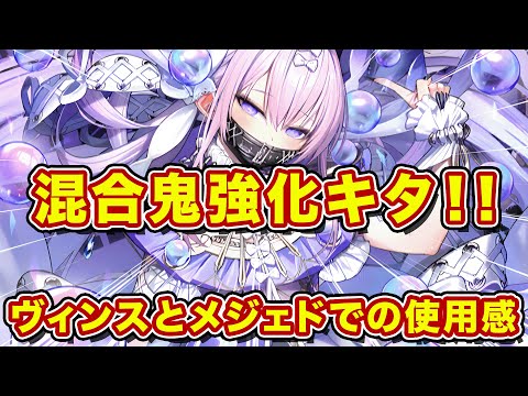 ククルゥで混合爆絶強化！2種類のデッキで使ってみた感想がこれ！【逆転オセロニア】