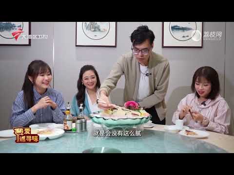 广东电视大湾区频道 China Guangdong TV GBA Channel 寻味渔意如意和粤轩【我爱返寻味2024】