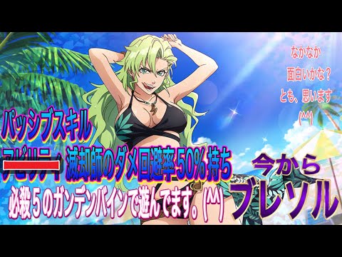 【今からブレソル】ガンデンバインで遊べてます。(^^)ま、直ぐに 対処されるでしょう(^○^)