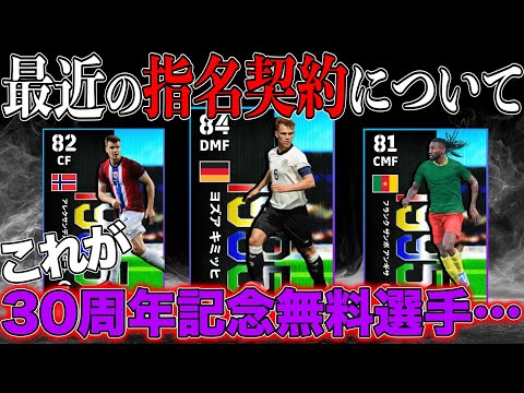 これマジでぶっちゃけて良いですか？【eFootball】