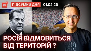 Підсумки дня: переговори щодо миру, атаки на Україну, ситуація з терміналами Starlink та новини з Ірану