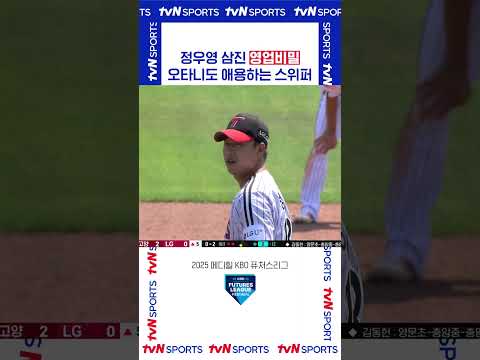 정우영 삼진 영업비밀 #퓨처스리그
