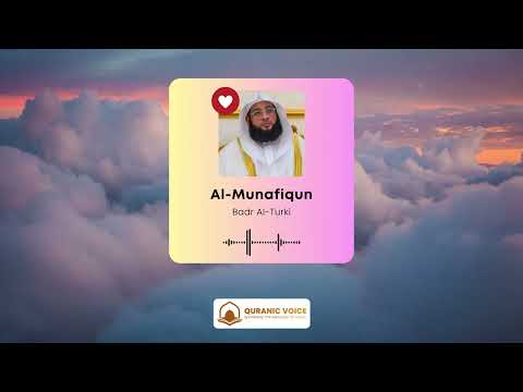 Surah Al-Munafiqun | Recitation By Sheikh Badr Al Turki