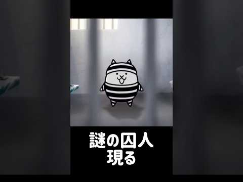 【にゃん大速報】14周年の予告動画がついに公開 #にゃんこ大戦争