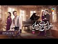 Khwabon Mein Mili - Episode 07 [CC] - 30 Nov 25 - [ Aena Khan ] Sponsored By Glow & Lovely - HUM TV