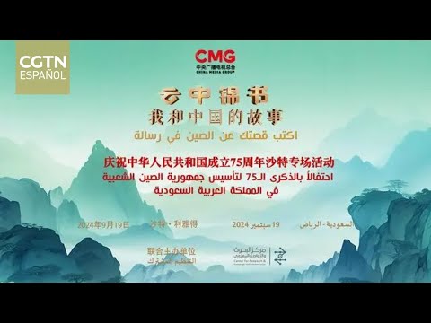 Se conmemora el 75° aniversario de la fundación de la República Popular China en Riad