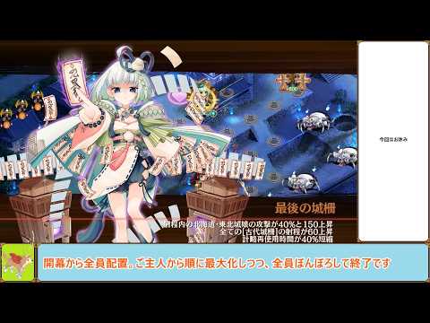 【城プロRE】四季御殿 夏の回廊 第10間 ~挑戦~ 勲章攻略【ボイロ解説】 ※入手性重視