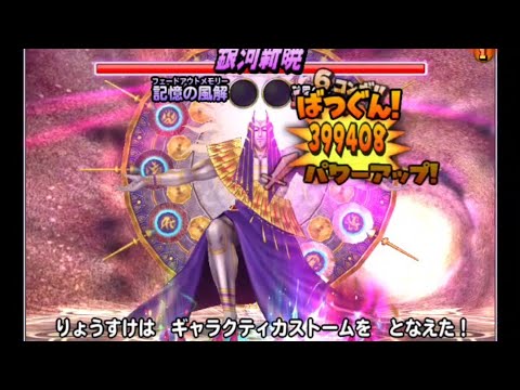 #星ドラ サラヴァン　ギガ伝全ゲージ飛ばし動画！