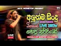 Shaa Fm Sindu Kamare Nonstop 2025  Sinhala Best Live Song Collection  Live Band Nonstop 2025