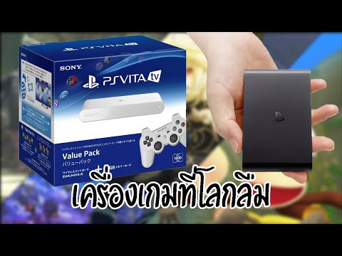 PlaystationTVนวัตกรรมก่อนเวล