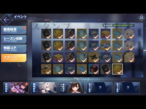 アズレン 2527日目 [BlueStacks 4K/60p]