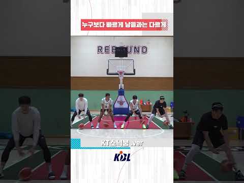 [크블마불] 누구보다 빠르게 남들과는 다르게#KBL #KBLTV #크블마불 #비시즌 #KT소닉붐 #숫자세기챌린지