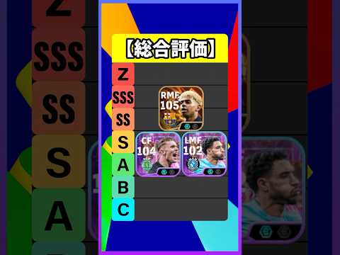 突然BTヤマル登場は最高すぎた #efootball #イーフト #イーフットボール #ウイイレ