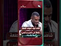 شاهد كيف تحولت قطعة مهملة إلى ذكرى لا تنسى!شريك_العمر #السعيدة #سعاد_الخليدي #حمزة_و_هيفاء