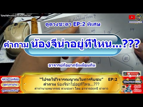 ดูดวงชะตา-อยากรู้เหมือนกันว่า- ดูดวงชะตา-อยากรู้เหมือนกันว่า-