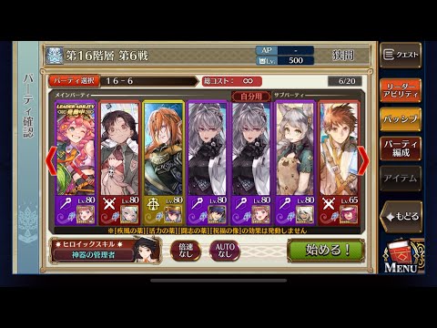【チェンクロ】16-6クリオラおためし