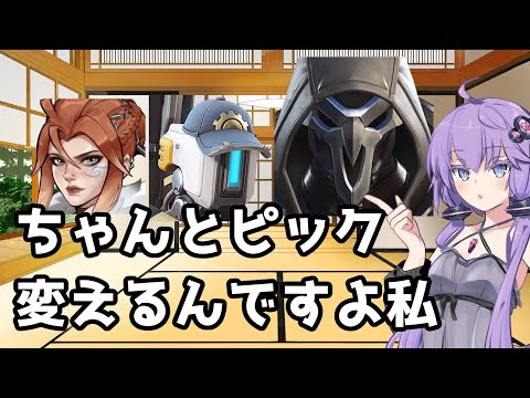 【ボイスロイド】【OverWatch2】ランクで出していいのにフレイヤ活躍失敗するの悲しいよ【オーバーウォッチ2】
