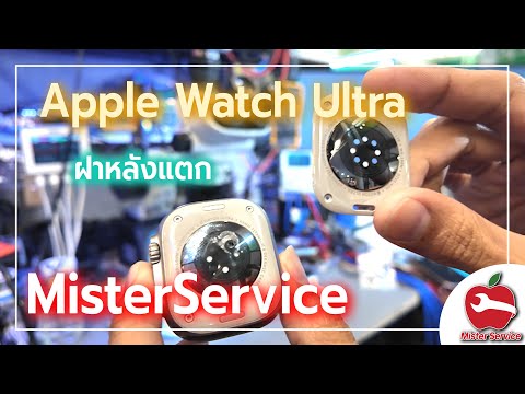 ฝาหลังแตกAppleWatchUltraซ่