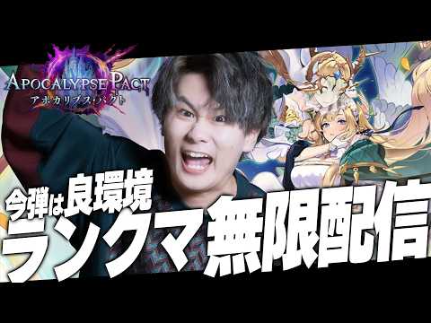 [Shadowverse]エルフロイヤルウィッチナイトメアを極めないとまずい！大会まであと5日