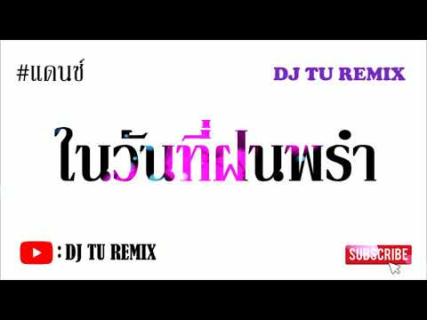 ในวันที่ฝนพรำ---Liltan-#เพลงแด ในวันที่ฝนพรำ---Liltan-#เพลงแด