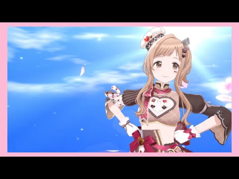 【シャニソン 4K HDR】櫻木真乃(アンヴェローペパティシエル 櫻木真乃)「ありったけの輝きで」MV