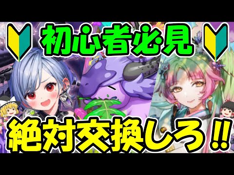 【初心者必見🔰】初期駒使ってシズマ‼無課金歓喜の性能！あの駒だけは交換してほしい【逆転オセロニア】【きゅーゲームズ】