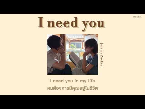 [THAISUBแปลเพลง]INeedYou-